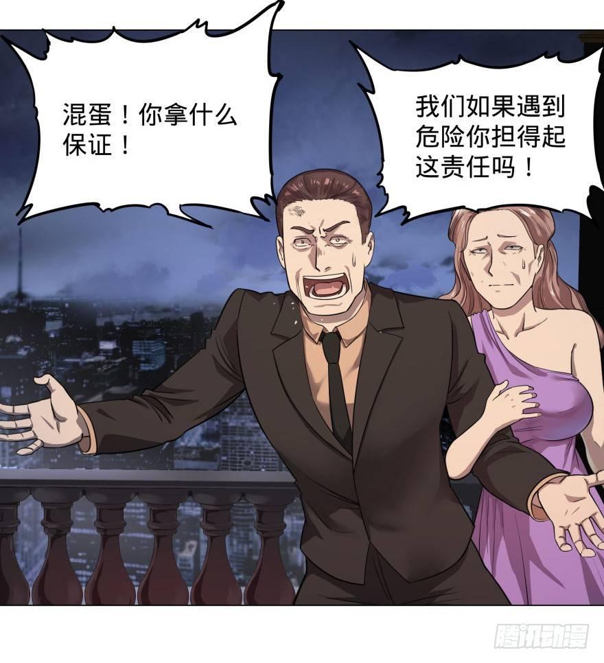 危险者名单上的反派39