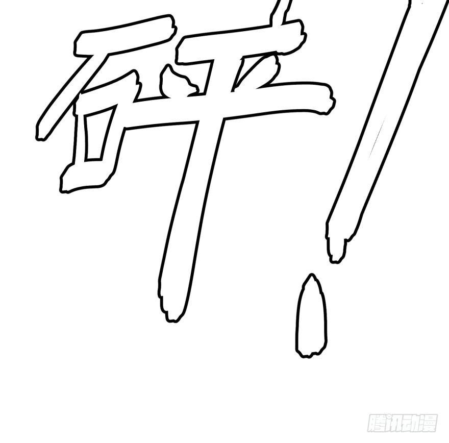 宰了你！41
