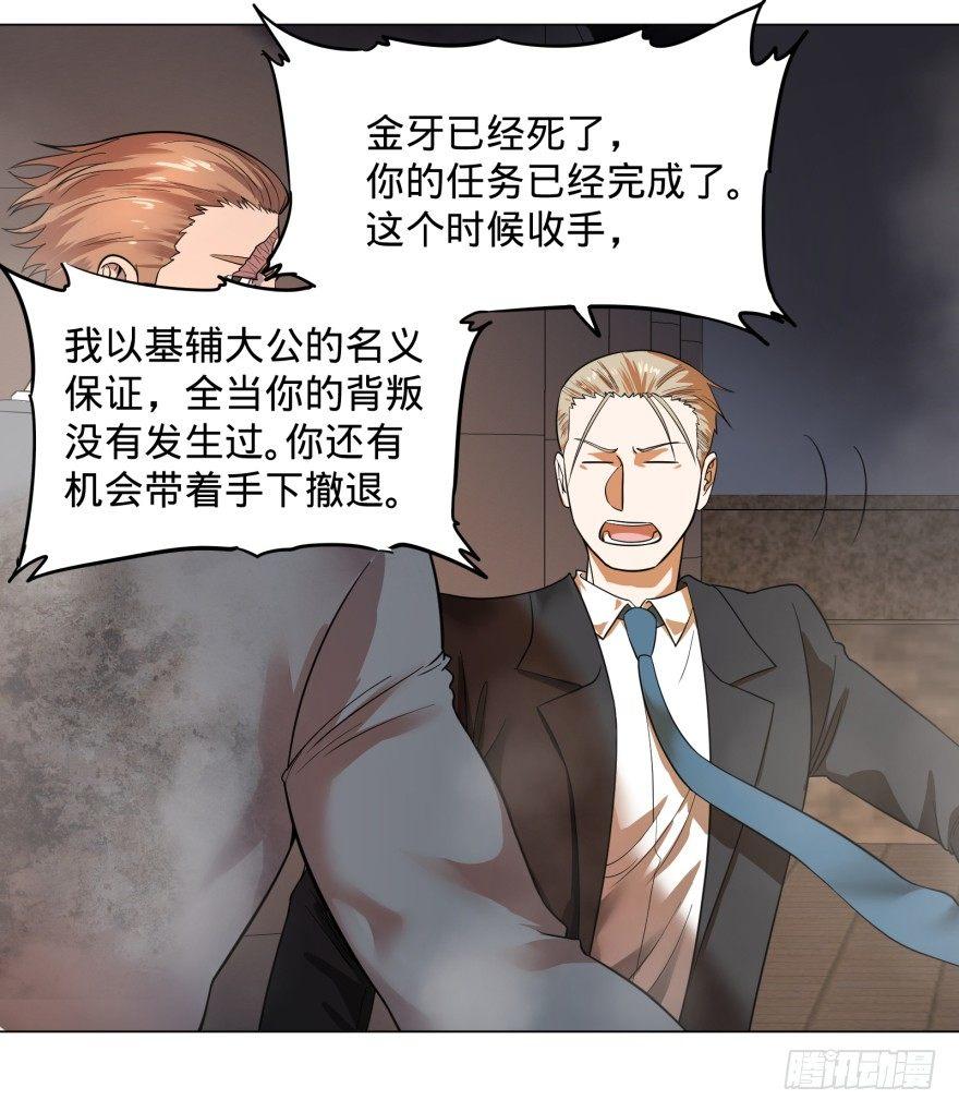金牙走了34