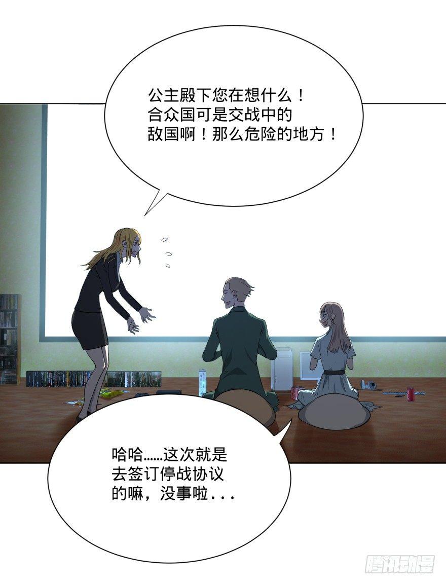 第三势力登场17