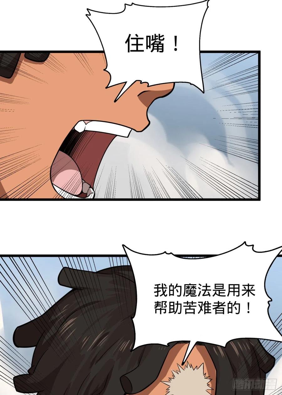 魔法对魔法29