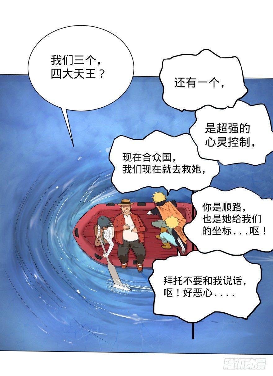 第三势力登场67