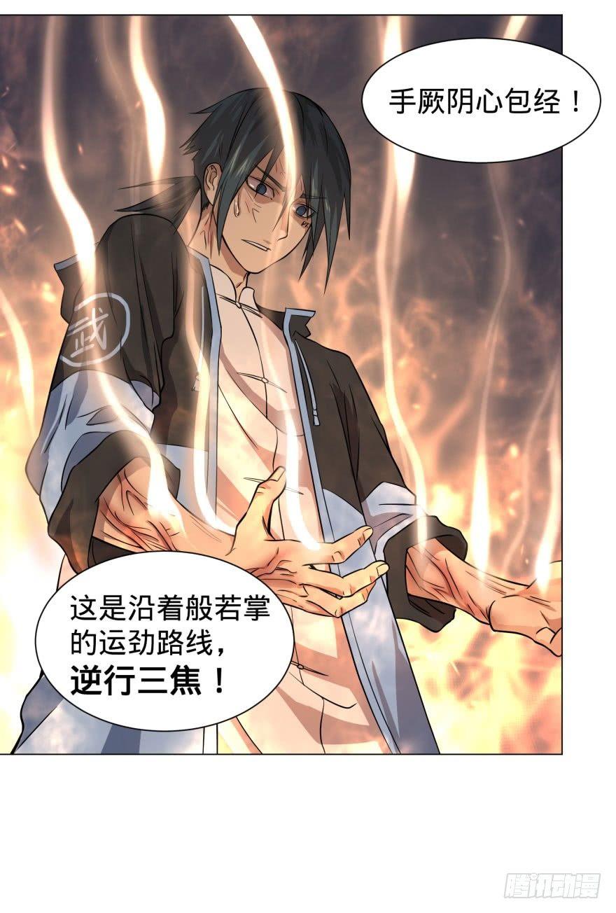 逆行三焦30