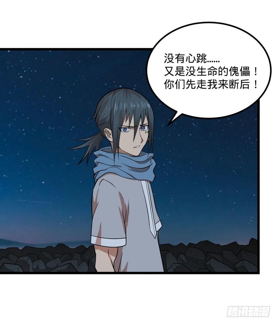 魔法陷阱25