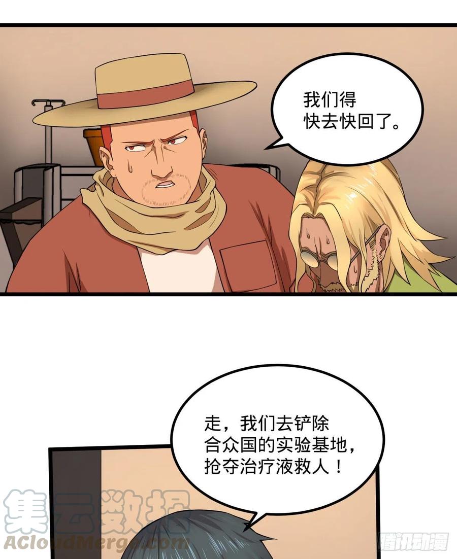 拯救世界？没有兴趣！15