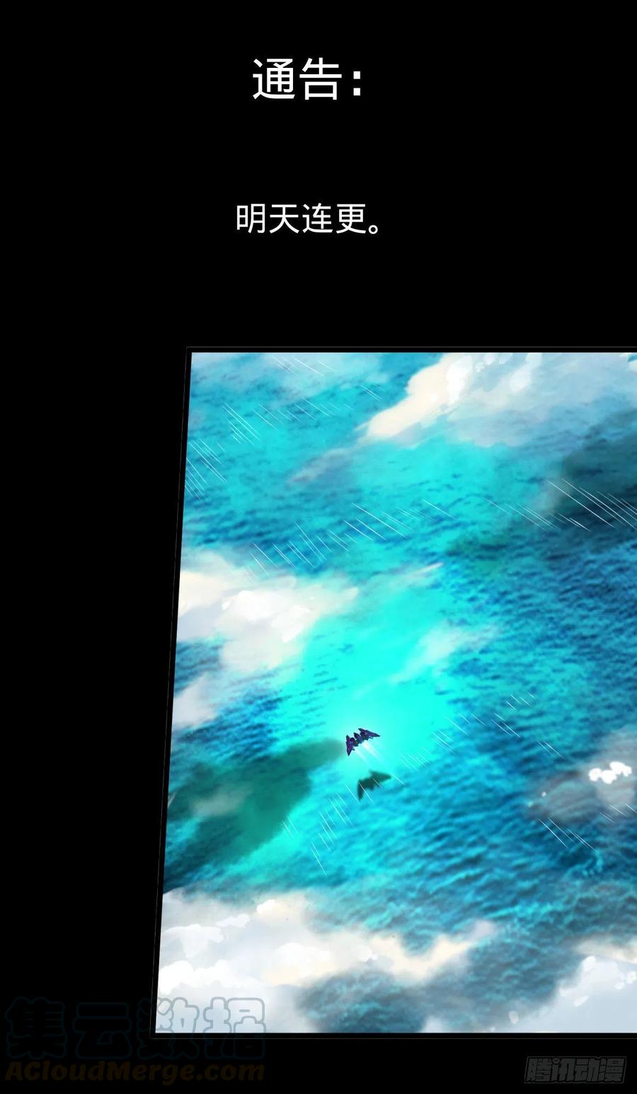 连更通知0