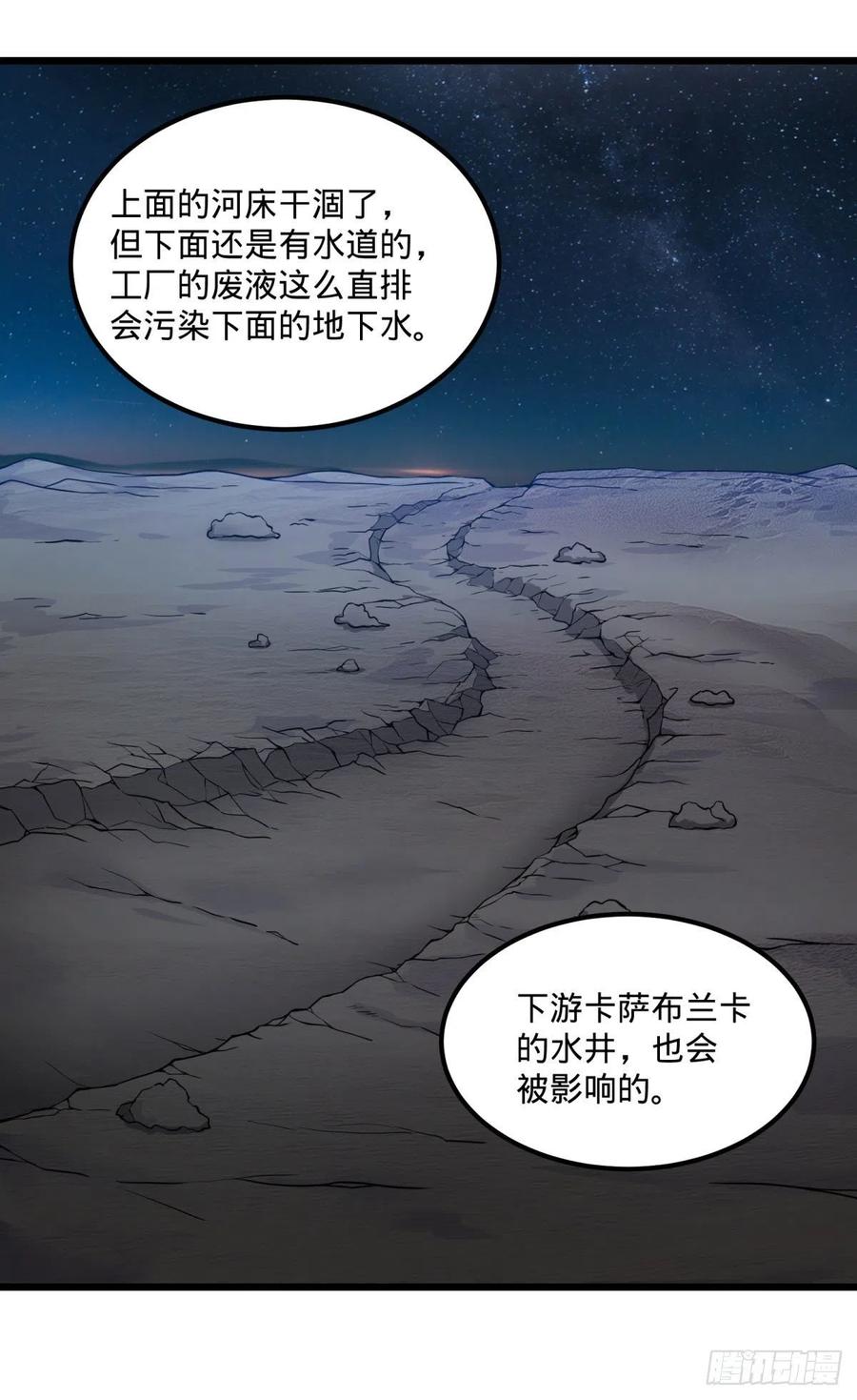 记忆穿梭（二）25