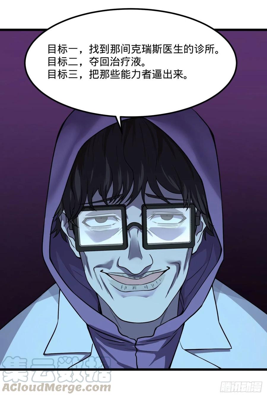 停电42