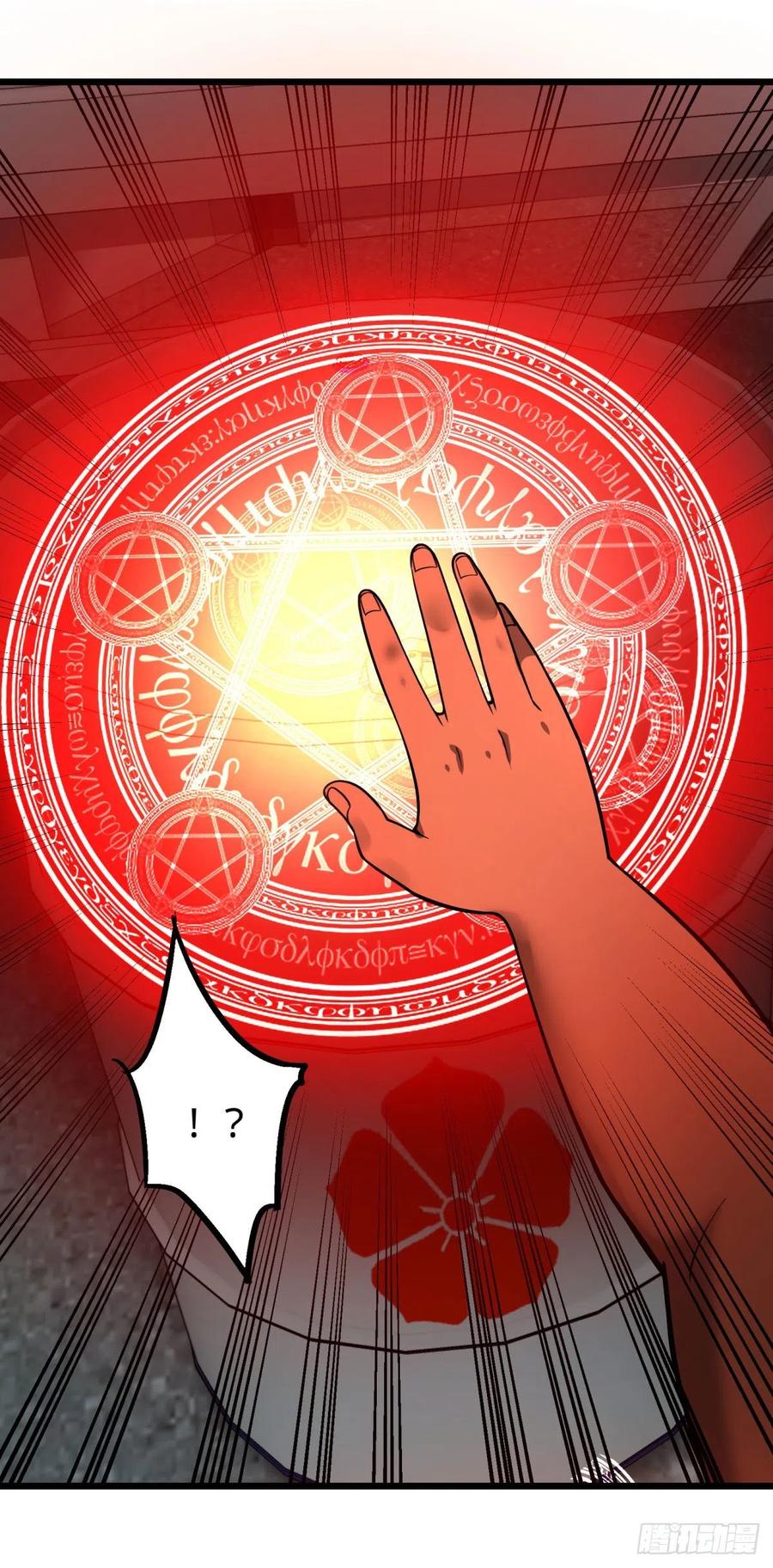 魔法陷阱4