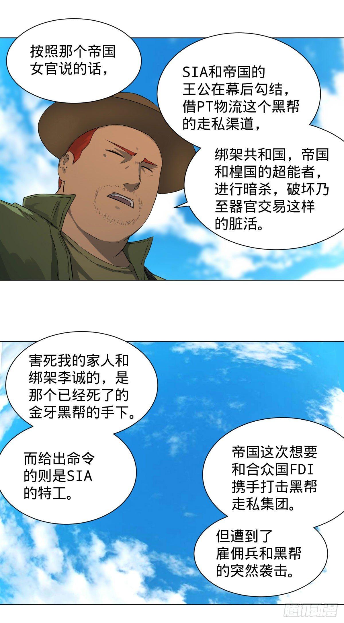 交换情报15