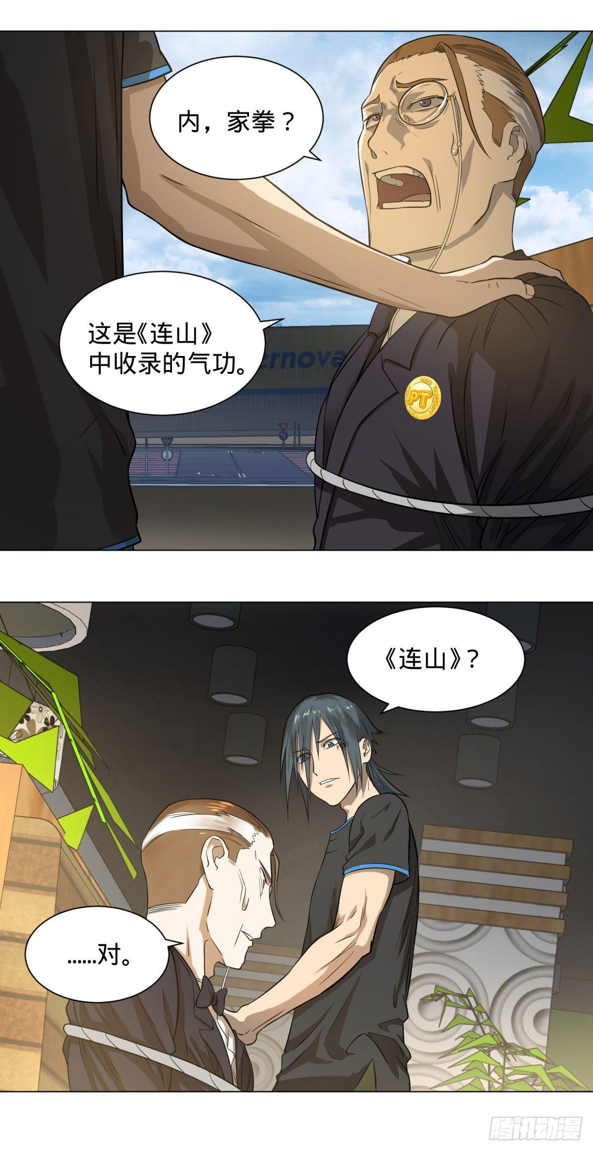交换情报6