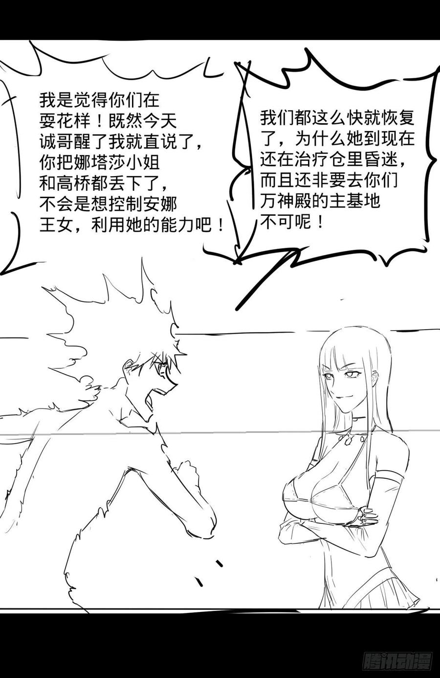 SAF内部资料51