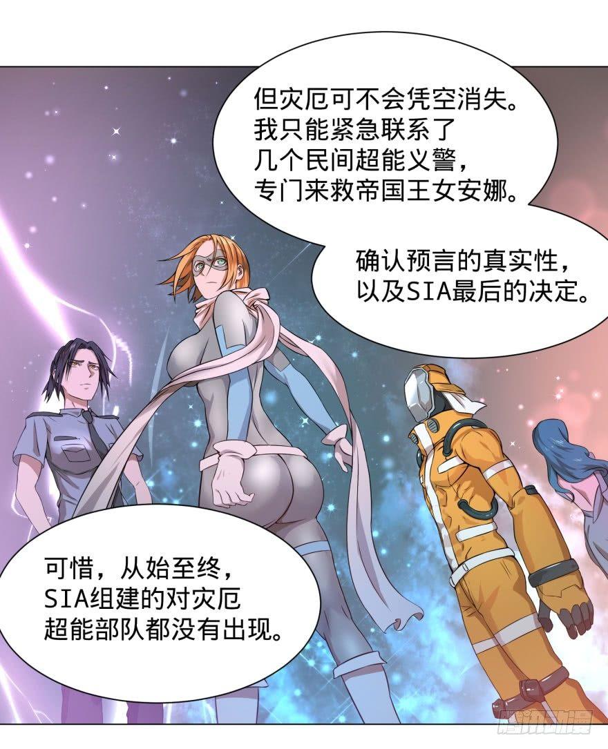 预言者的真相31