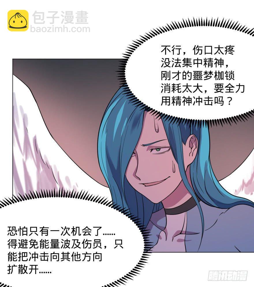 精神攻击30