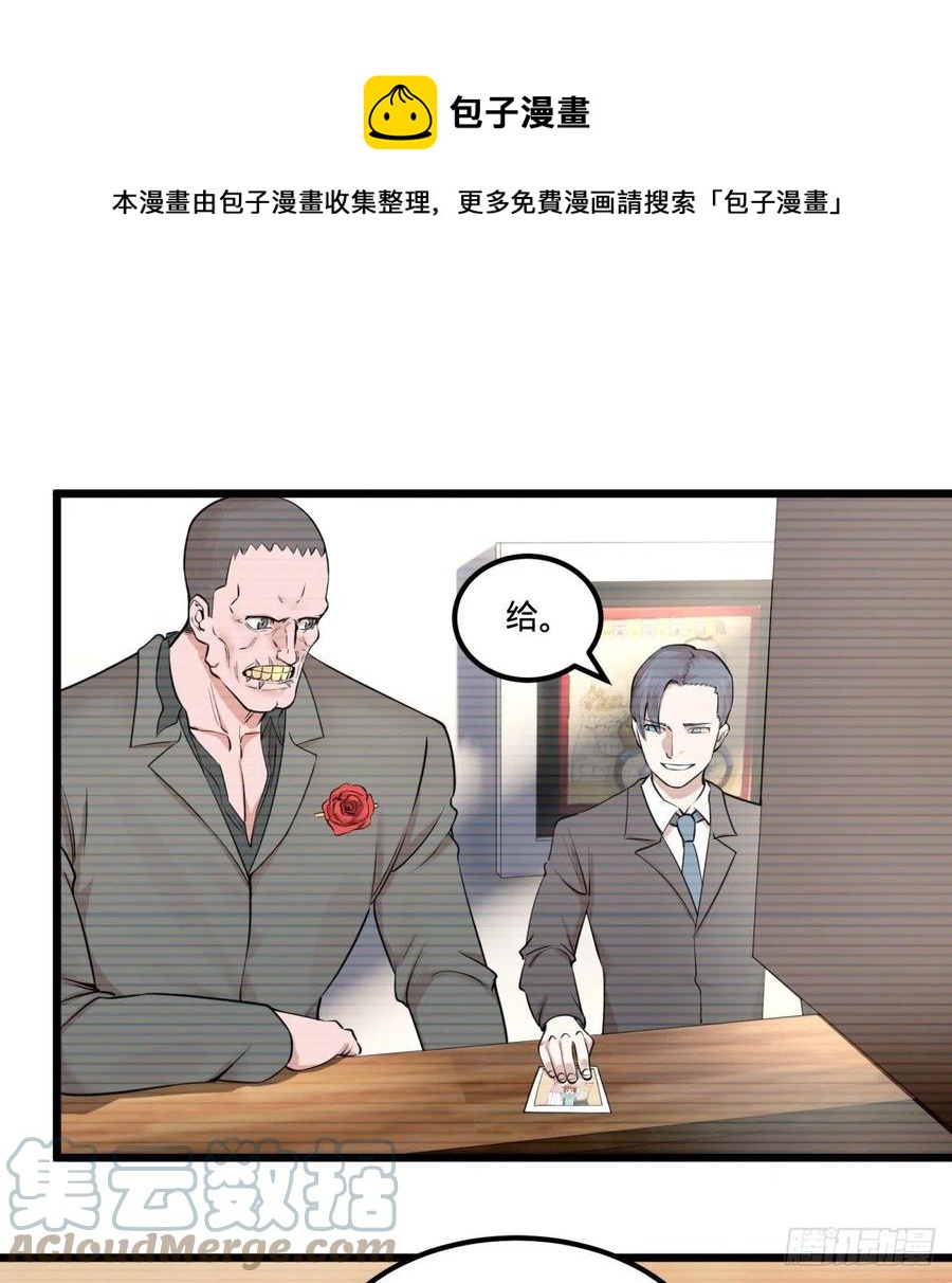 失控的皮哥24