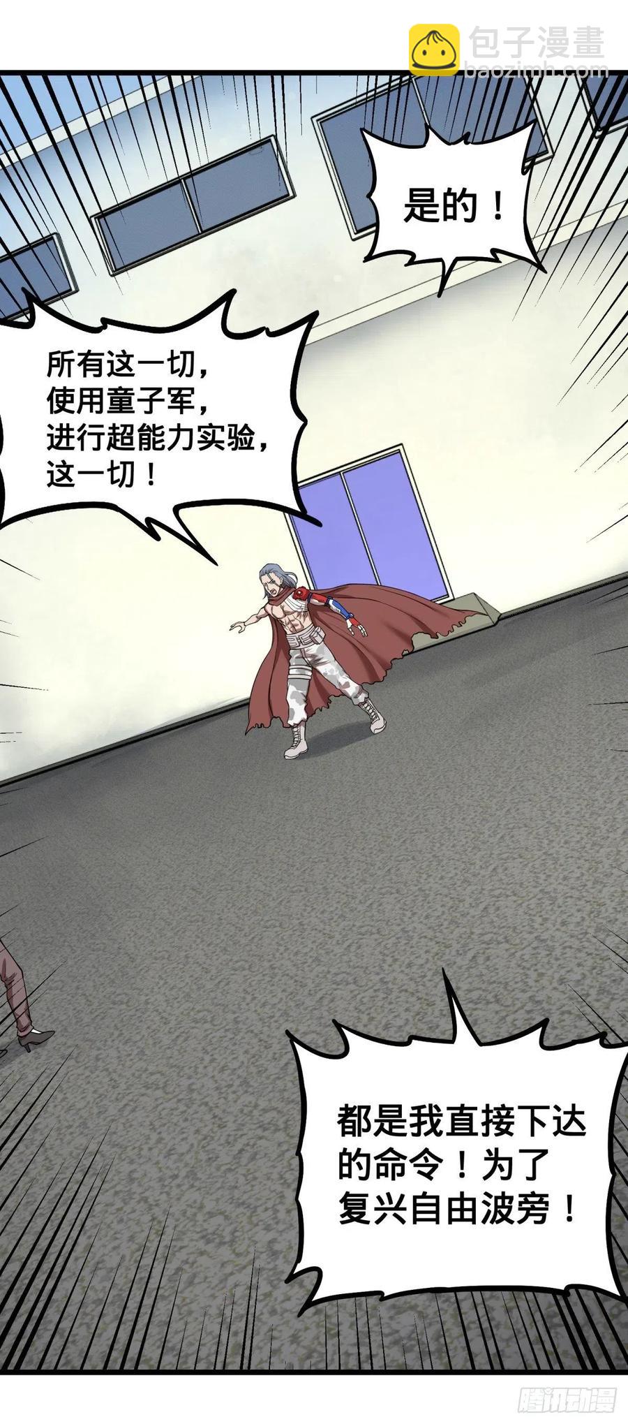 恶魔化7