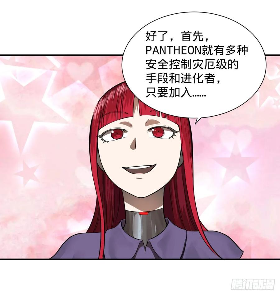 阻止灾厄的方法7