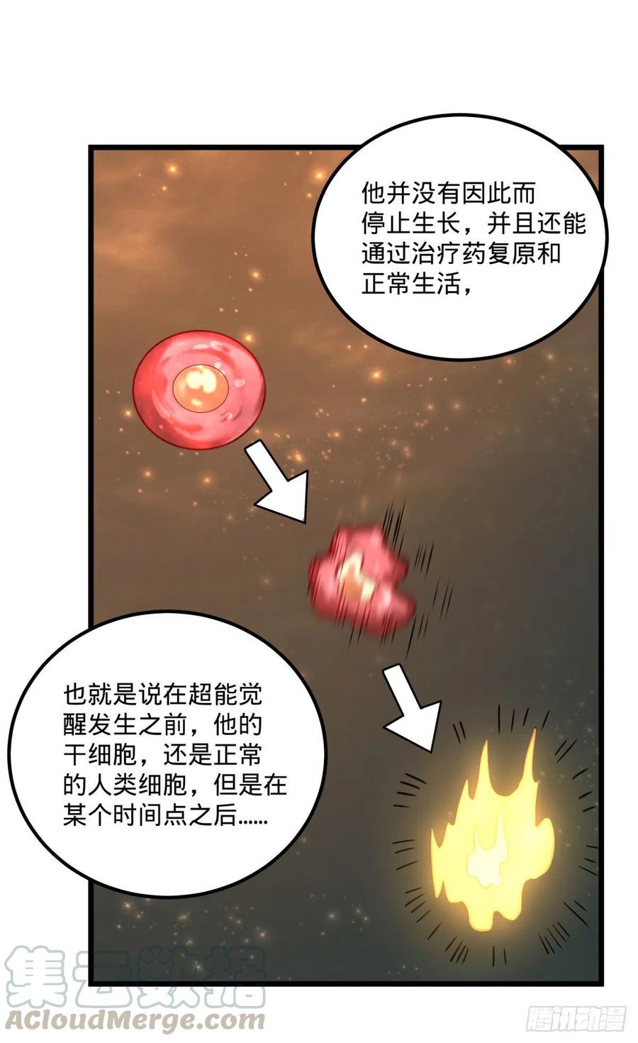 停电30