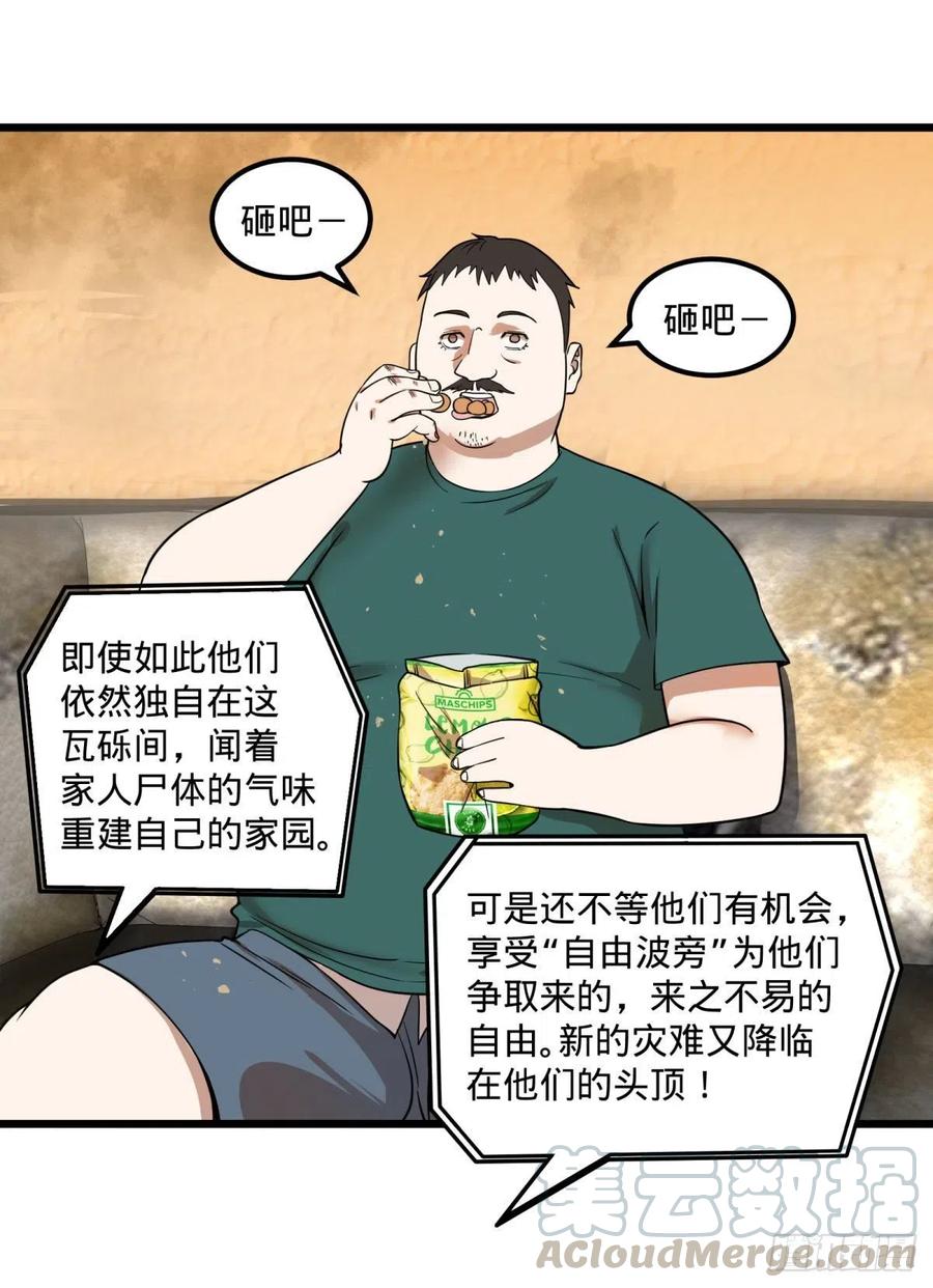 再次灾厄化21