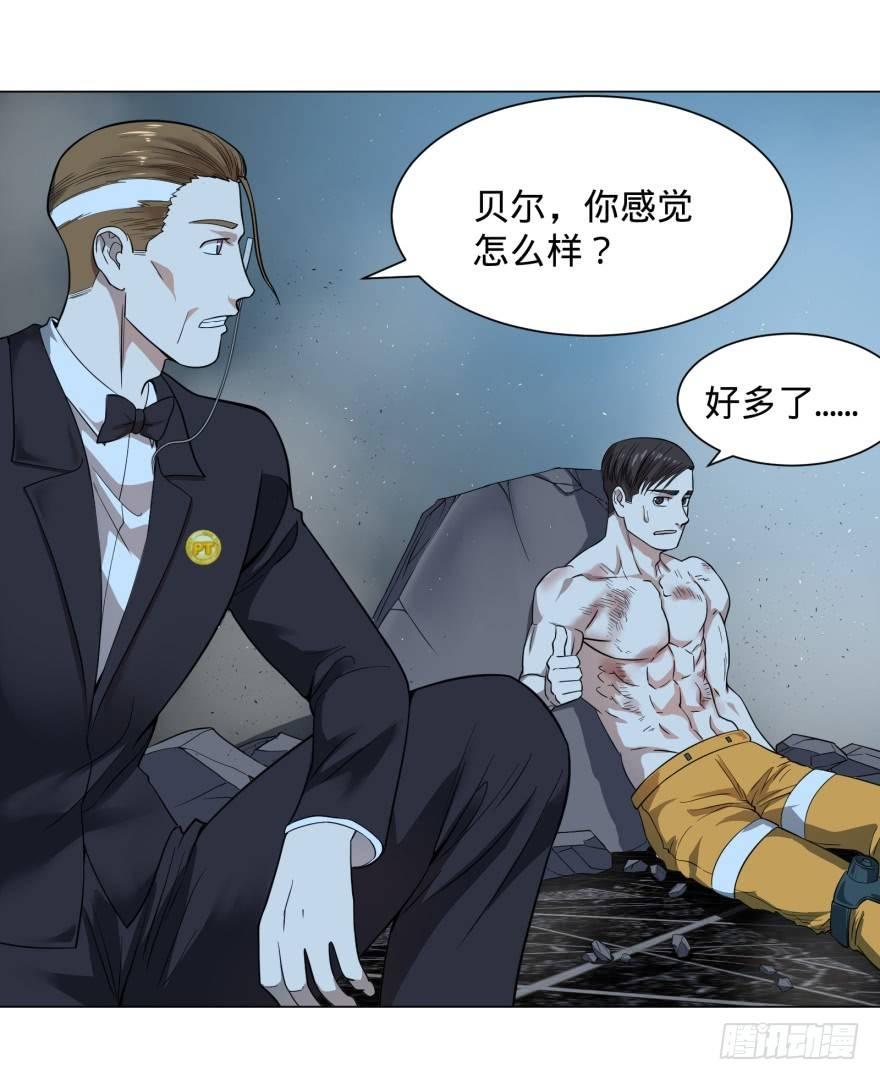 精神攻击6