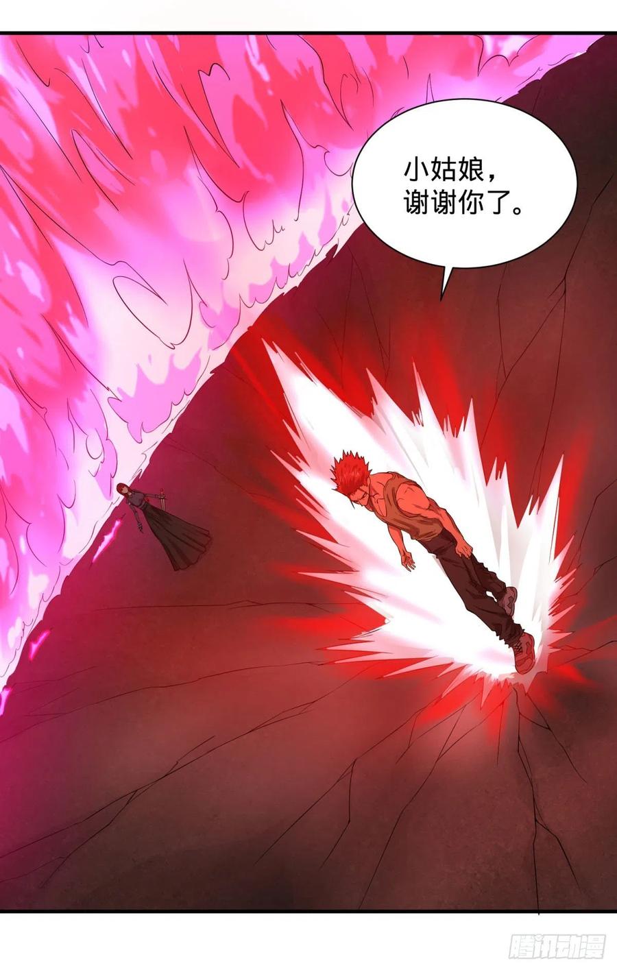源石的力量14