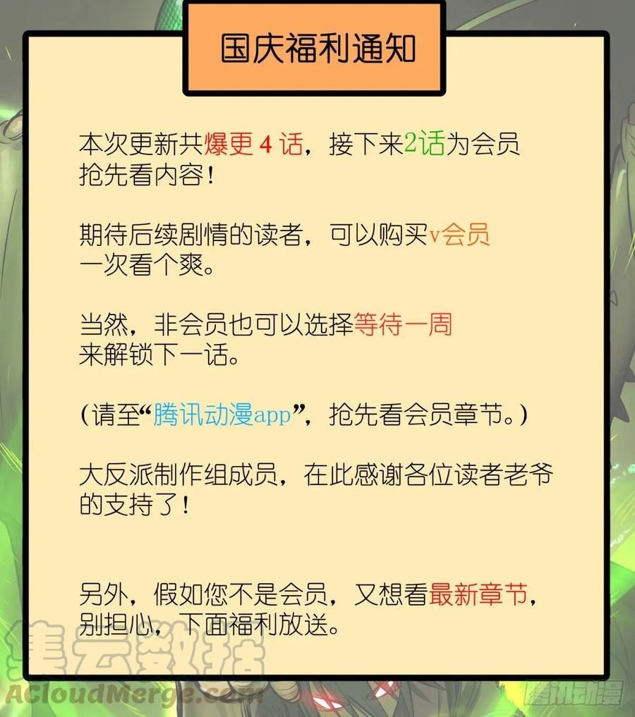 冥国的能量48