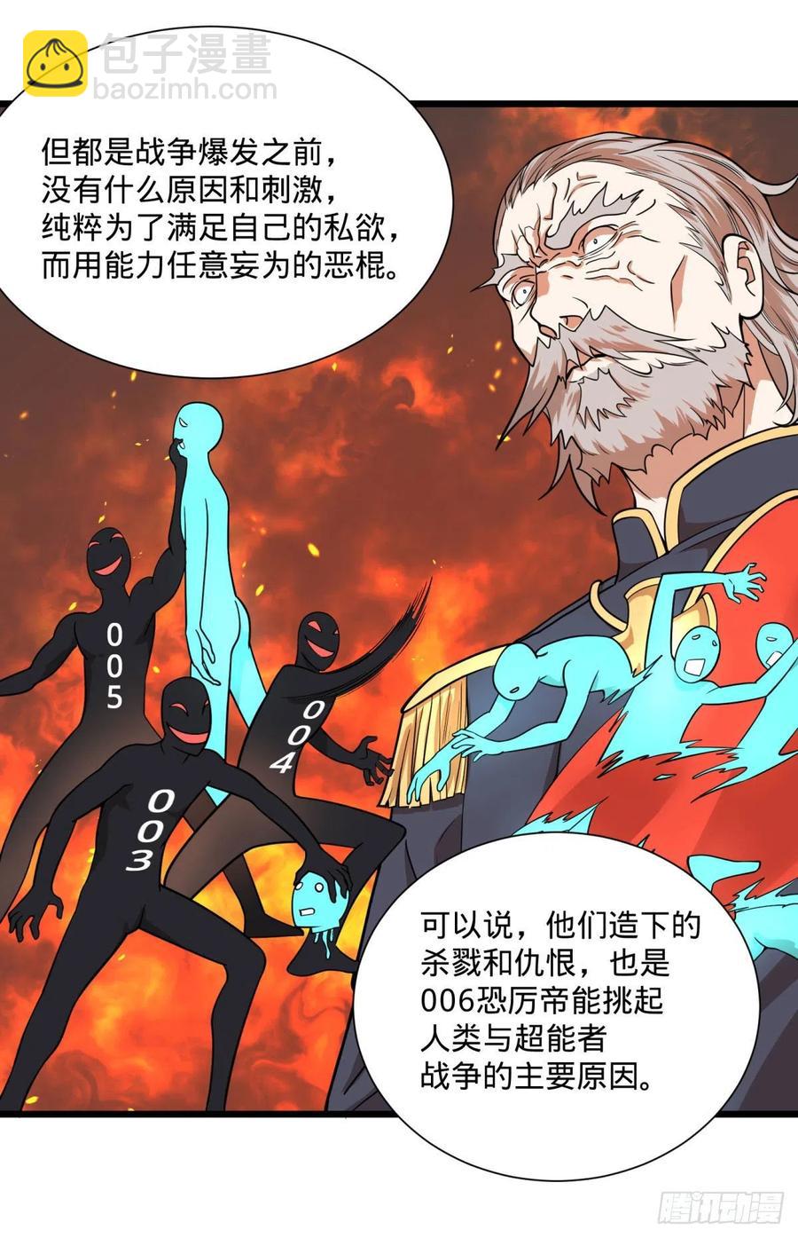 灾厄的数量上限18