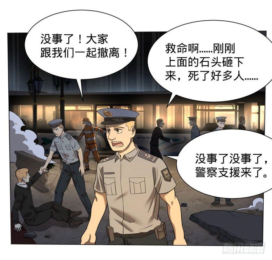 危险者名单上的反派25