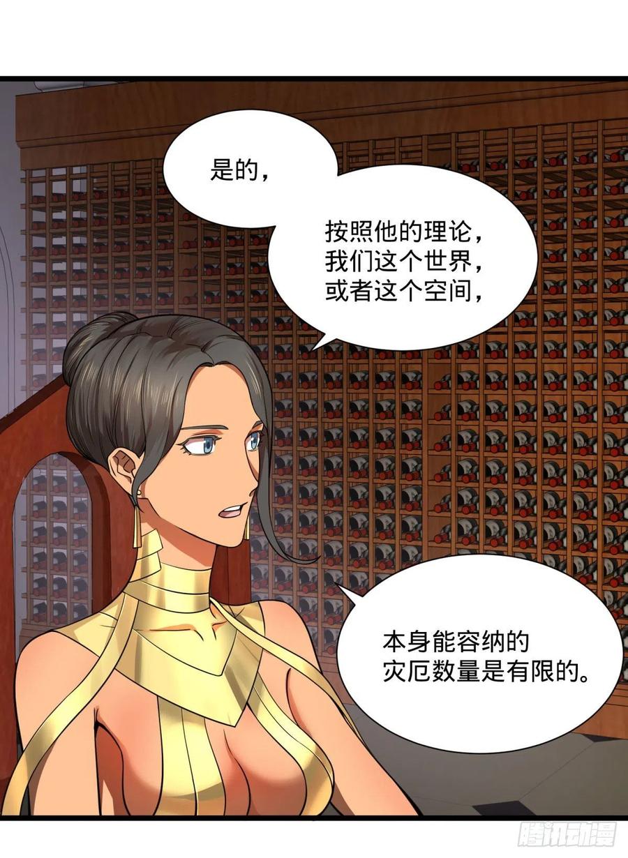 灾厄的数量上限6