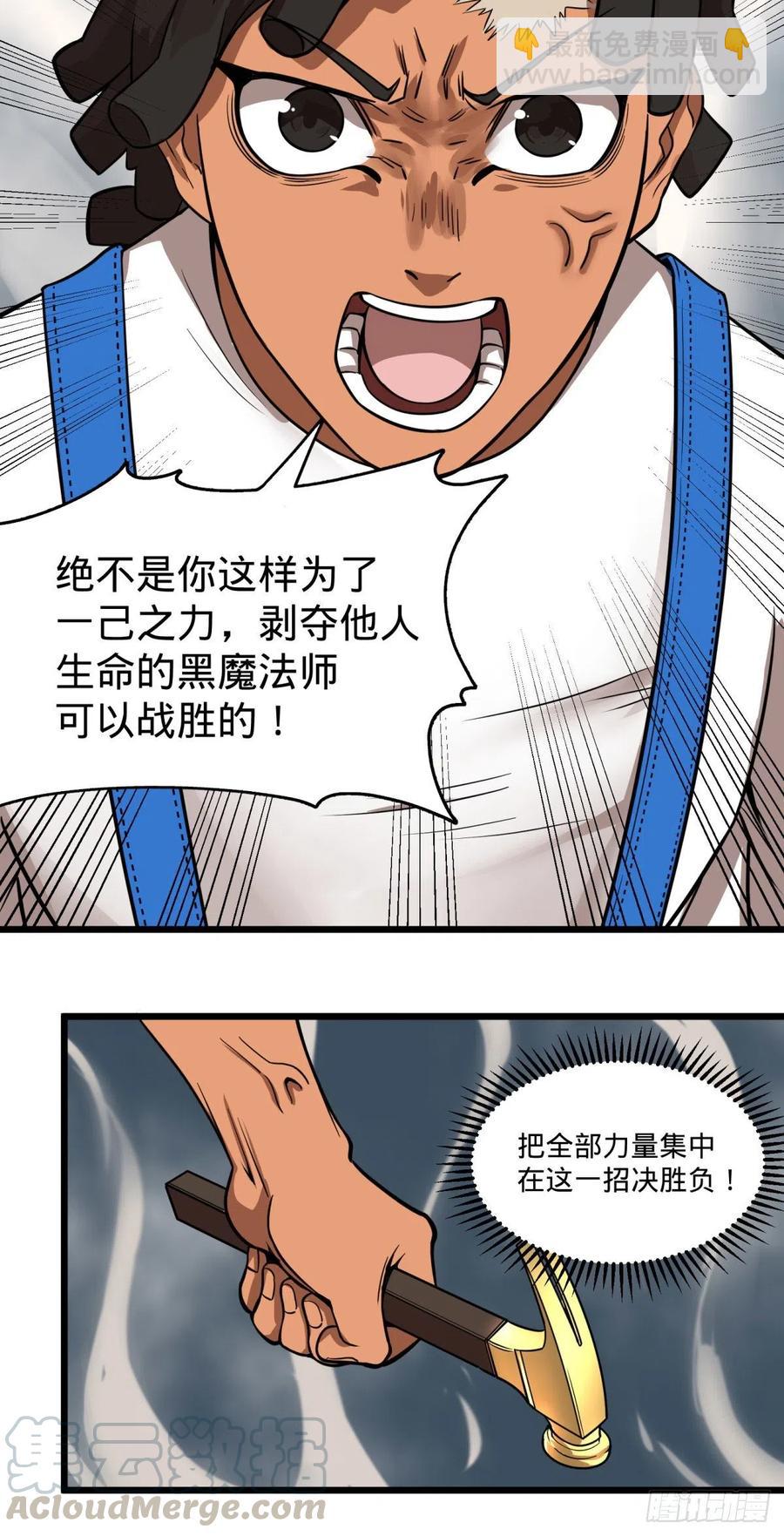 魔法对魔法30