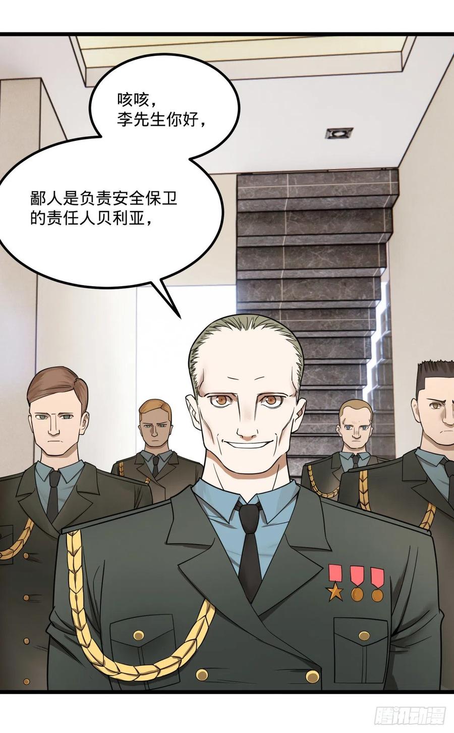 失控的皮哥4