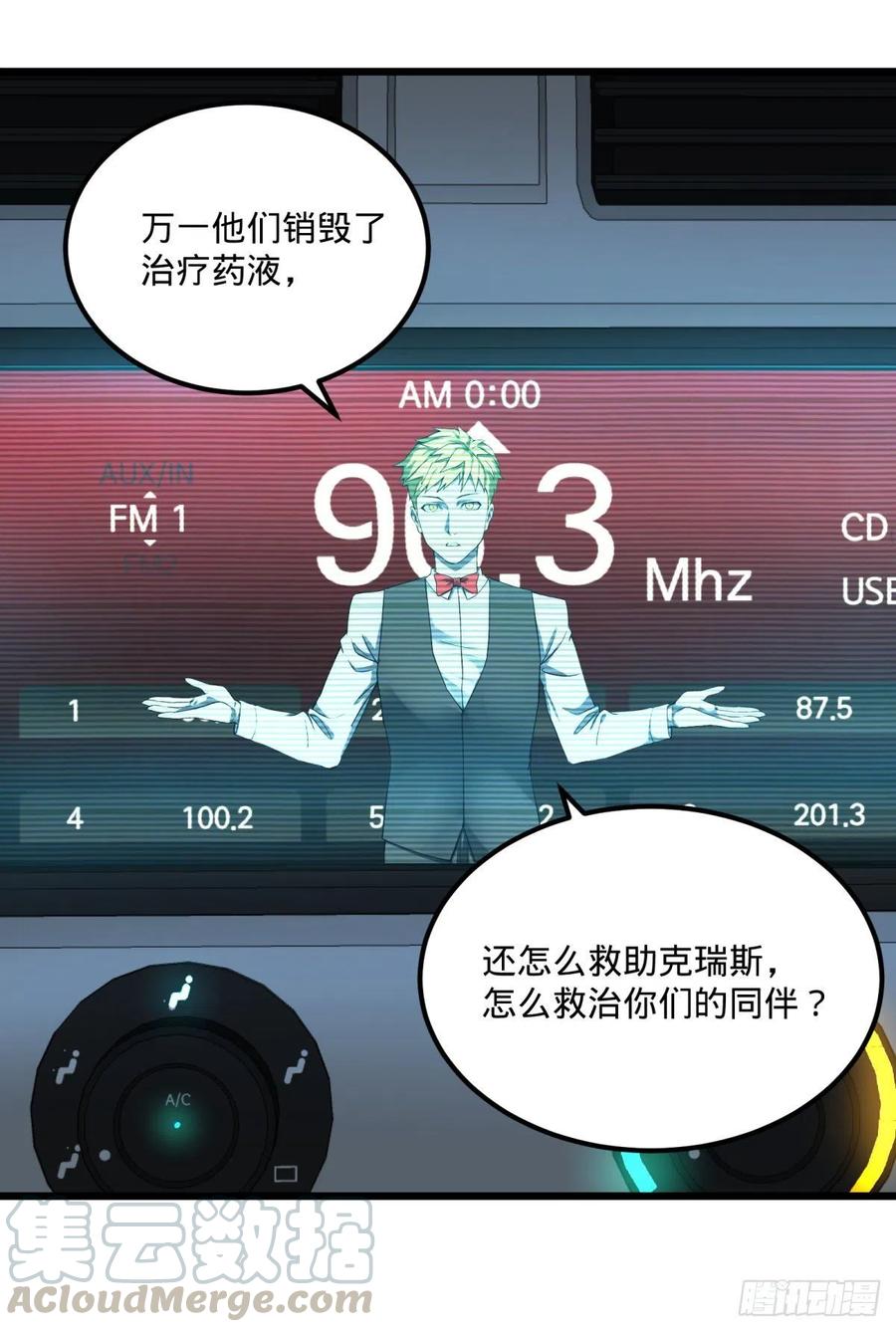 拯救世界？没有兴趣！27