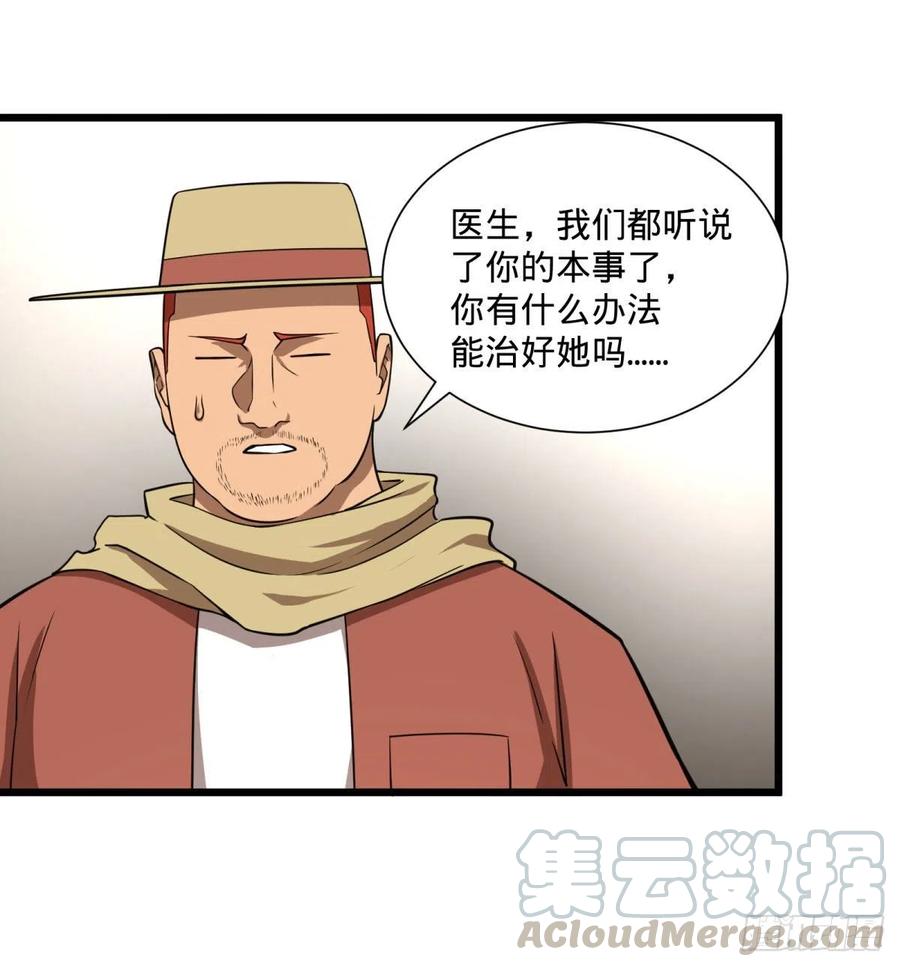 克瑞斯医生36
