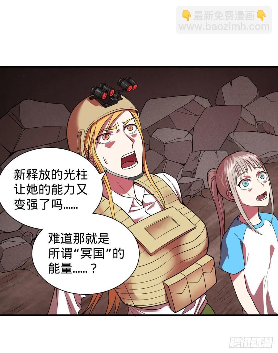 冥国的能量38