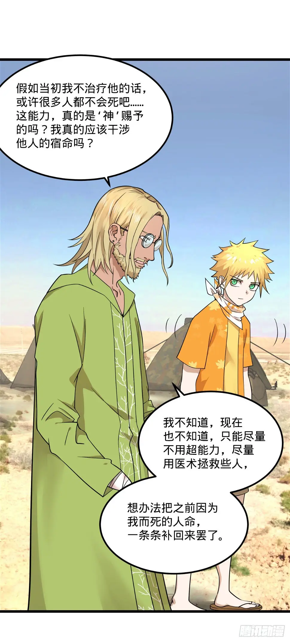 义诊32