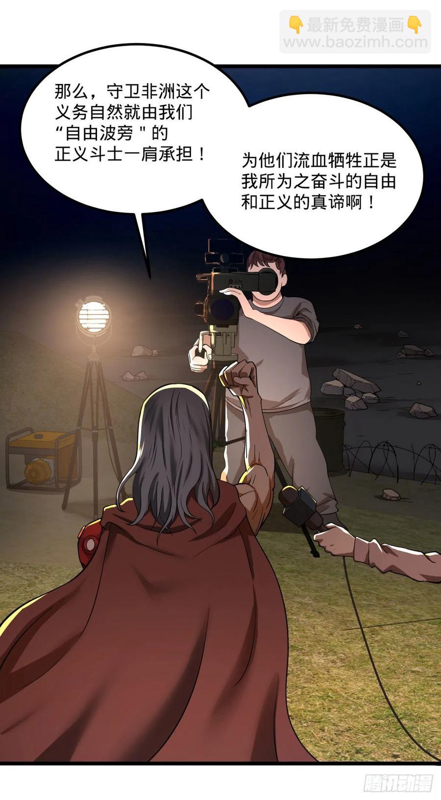 战地采访13