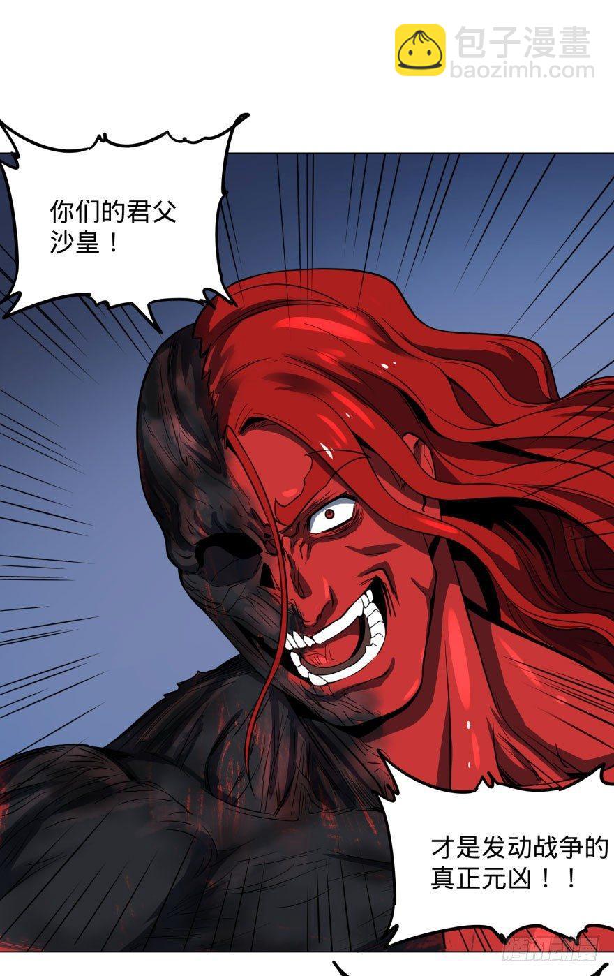 战争的元凶14