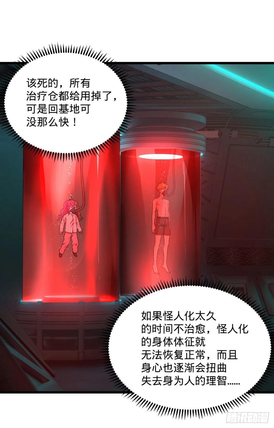 合体34
