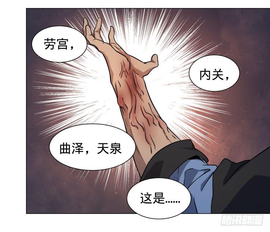 逆行三焦29