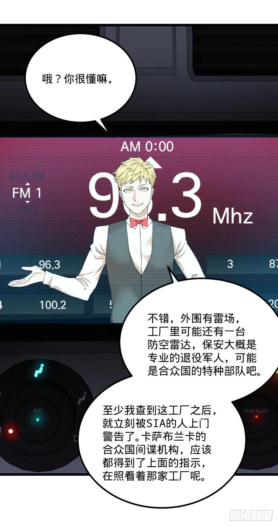 拯救世界？没有兴趣！32