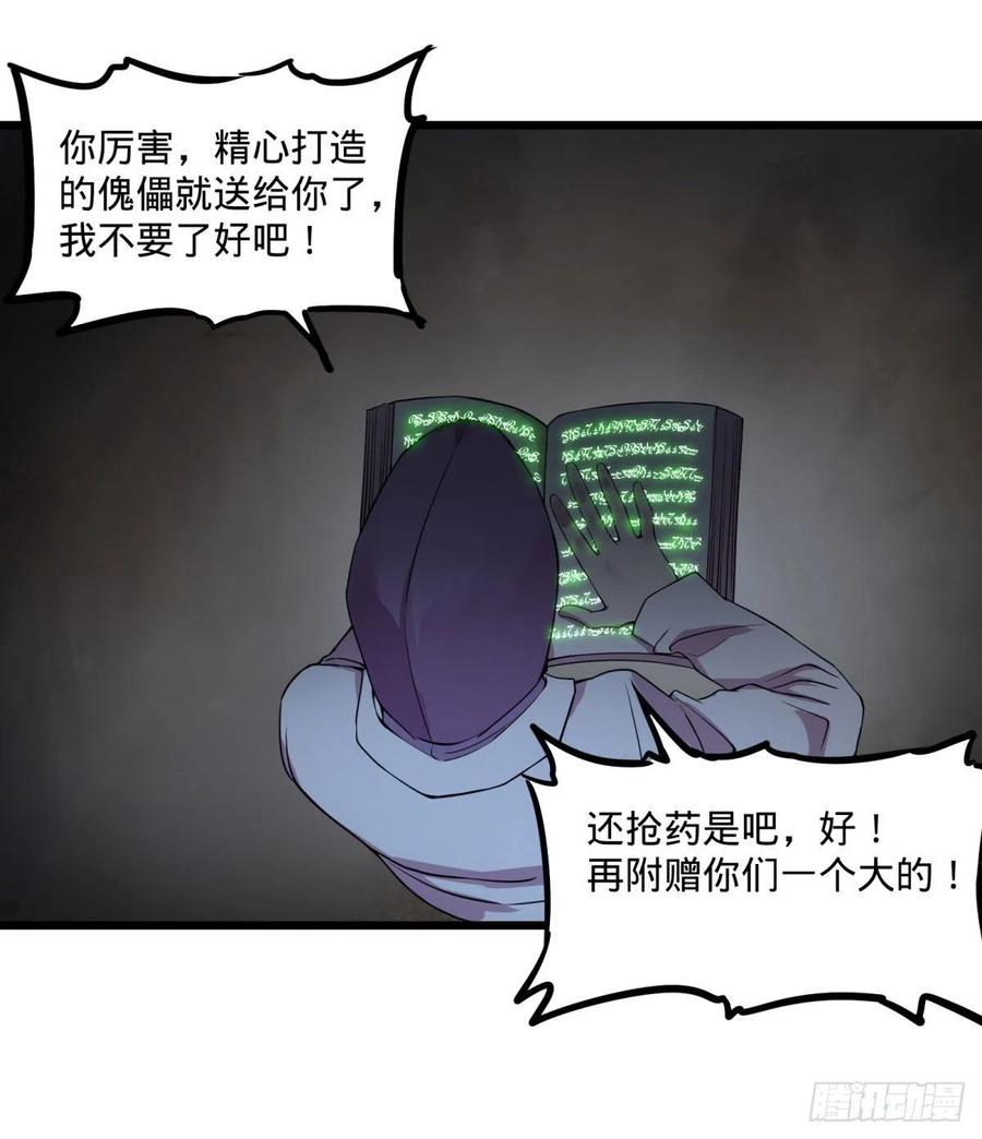 不灭之火28