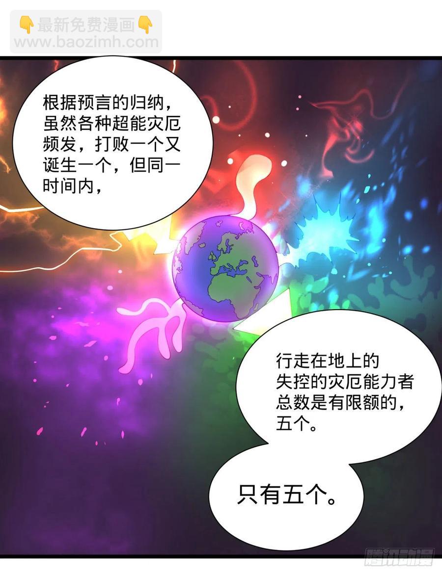 灾厄的数量上限7