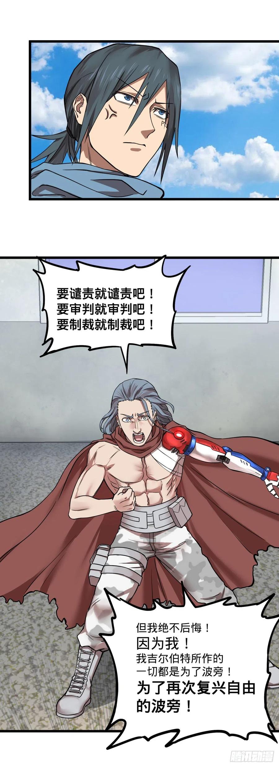 恶魔化8