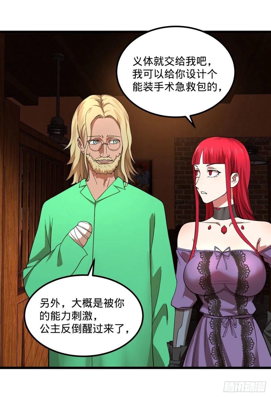 安娜的梦29