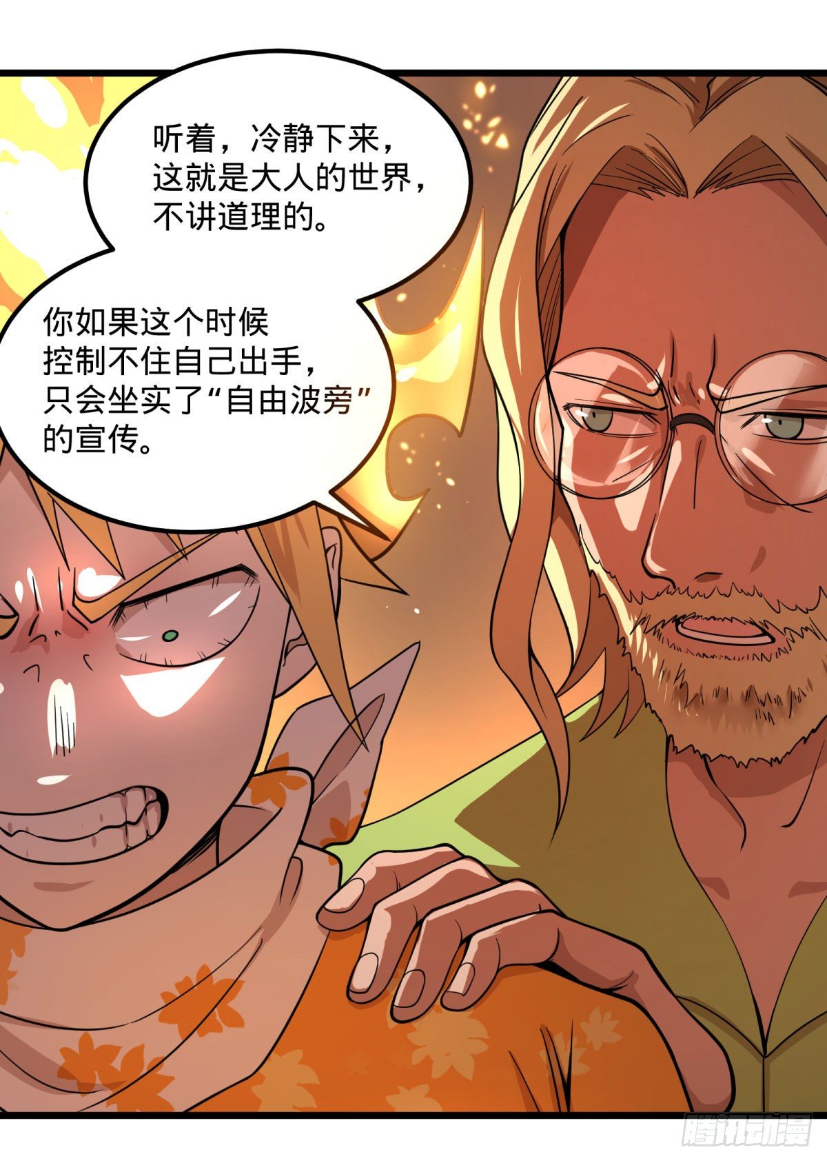 伏尔甘的本体21