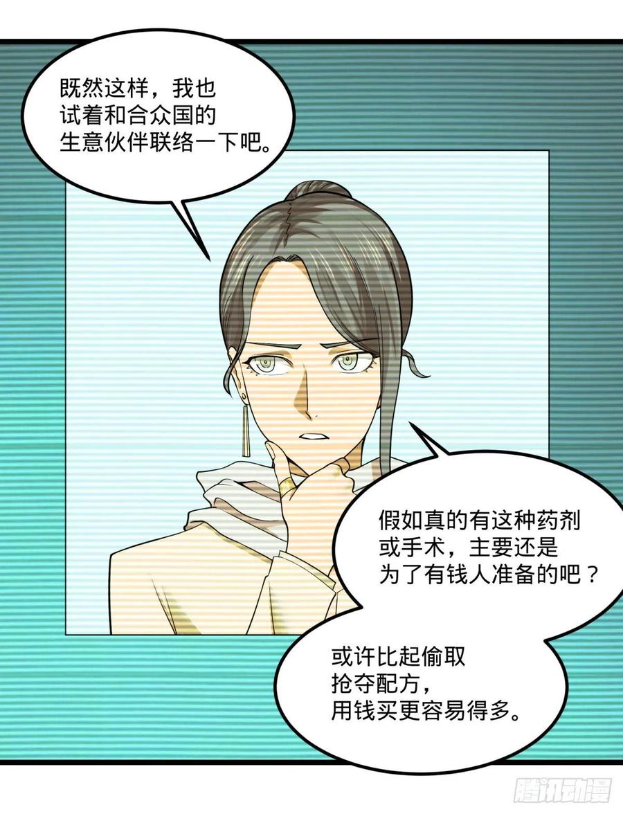 复活的狼人25