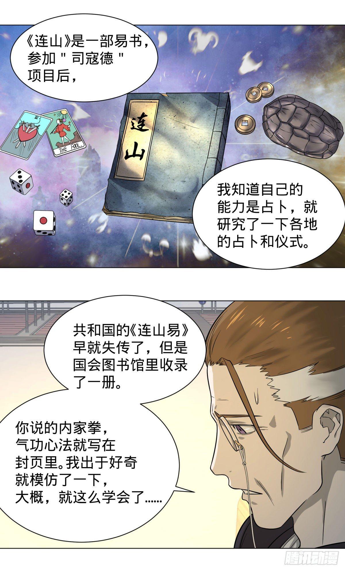 交换情报7