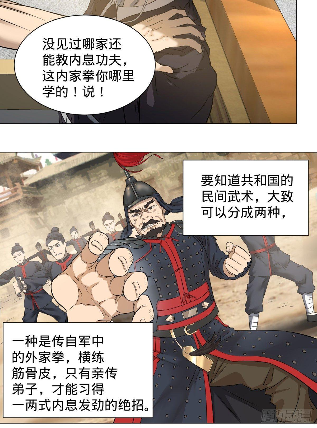 交换情报2