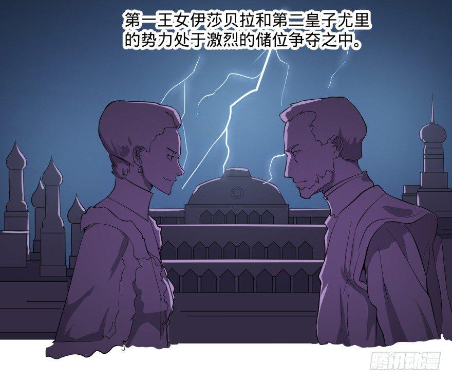 第三势力登场30