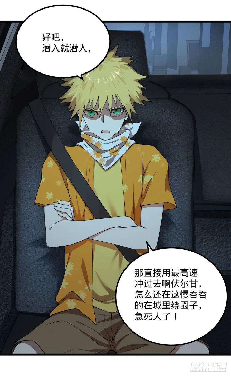 拯救世界？没有兴趣！28